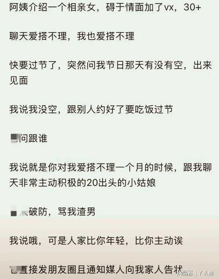 sofa score-大龄剩女可以破防到什么程度？发朋友圈且通知媒人，还向家人告状